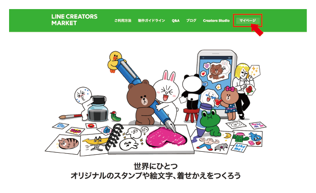 LINE Creators Market トップページ